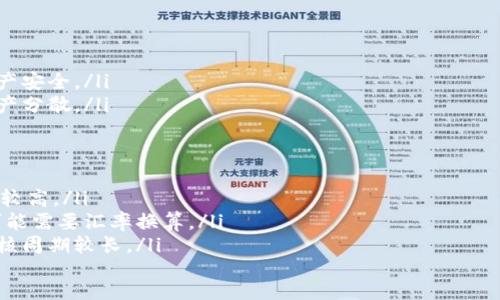 什么是Coinbase？
Coinbase是一家加密货币交易平台，创立于2012年，注册地为美国旧金山。用户可以在上面买入、出售、储存和管理多种数字货币。

数字货币交易，加密货币钱包，比特币购买，数字资产管理/guanjianci

如何使用Coinbase进行数字货币交易？
使用Coinbase进行数字货币交易非常简单。首先，你需要在Coinbase官网上注册一个账号并进行身份认证。认证通过之后，你可以使用信用卡或银行账户等方式向Coinbase账户中添加资金。
一旦你的账户有了资金，就可以在Coinbase上选择要购买的数字货币并下单进行交易。你可以买入或卖出多种数字货币，比如比特币、以太币、莱特币等。

如何在Coinbase中管理加密货币钱包？/guanjianci
除了进行数字货币交易外，Coinbase还提供了数字货币钱包管理功能，可以让用户存储多种数字货币，并随时查询余额和交易记录。
要使用这个功能，你需要在Coinbase账户中选择“钱包”选项卡，然后选择要管理的数字货币。在这个页面中，你可以查看该数字货币的余额、交易记录和发送/接收地址等信息。

Coinbase为什么是一个适合新手的数字货币交易平台？/guanjianci
Coinbase具备易用性和安全性两大优势，这也是它成为新手用户首选的原因。Coinbase的用户界面清晰简洁，各个操作步骤易于操作，对新手朋友来说不会感到压力。
此外，Coinbase采用多重加密和离线存储等多种安全措施，保障用户的交易和资产安全。

需要注意哪些问题使用Coinbase进行数字资产管理？/guanjianci
对于数字资产管理，用户需要注意以下几个问题：
ol
li账户安全：使用强密码并开启双重身份验证功能等安全措施。/li
li数字货币选择：选择合适的数字货币进行投资，了解市场趋势和风险。/li
li资产分散：不要把所有的数字资产放在同一个地方，进行资产分散管理。/li
li手续费：了解不同数字货币的交易手续费和转账手续费，选择低成本的交易方式。/li
li信息透明度：查询和了解数字资产交易记录和收益记录等信息，保持透明度。/li
/ol

Coinbase的优缺点有哪些？/guanjianci
Coinbase的优点包括：
ul
li易用性：简洁易用的用户界面，适合新手使用。/li
li安全性：采用多重加密和离线存储等多种安全措施，保障用户交易和资产安全。/li
li多种数字货币：支持多种数字货币交易和管理，用户可根据需求进行资产分散。/li
/ul
Coinbase的缺点包括：
ul
li手续费高：相对于其他交易平台，Coinbase的交易手续费和转账手续费较高。/li
li支持货币少：目前仅支持美元、欧元和英镑等少数几种货币，国内用户可能需要汇率换算。/li
li审核周期长：进行信用卡账户和银行账户的认证需要等待一段时间，审核周期较长。/li
/ul