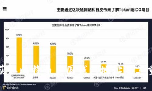 如何获取比特币美国钱包地址及其重要性