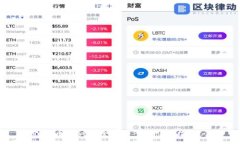 iOS比特币热钱包安全吗?如何保护您的数字资产