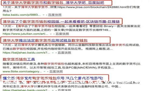 中国比特币官方网:探究比特币在中国的现状和未来