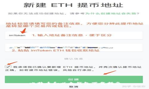 比特币和以太钱包下载指南