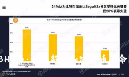 BHD币：一场新兴加密货币革命？