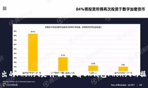 BK钱包推出的Phonft是什么？了解BK钱包Phonft的操作和优势。