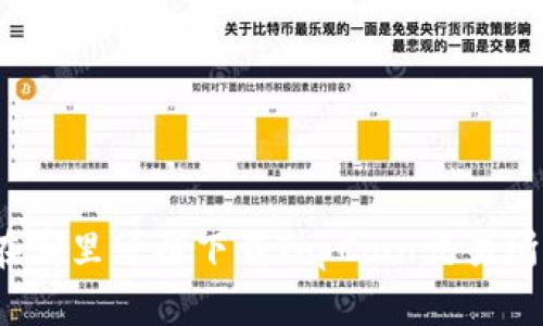 在哪里可以下载TopCoin交易所？