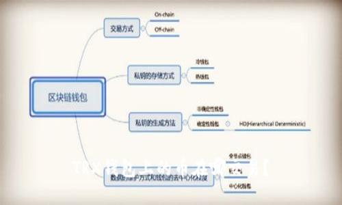 TRX钱包上的币在哪交易？