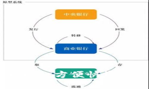 使用OKPAY钱包网页版，方便快捷的管理您的数字资产