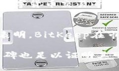 BitKeep软件靠谱吗?BitKeep, 钱包, 代币, 数字货币