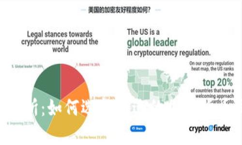 Crypto交易所：如何选择合适的加密货币交易平台？