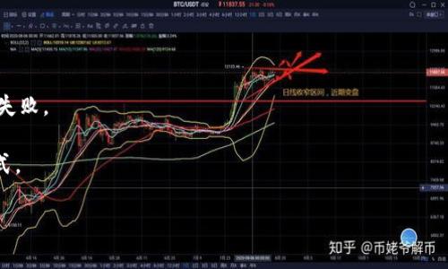 使用IM钱包提现的步骤和注意事项
IM钱包, 提现, 步骤, 注意事项, 数字货币/guanjianci

在数字货币市场中，IM钱包作为一款非常受欢迎的数字货币钱包，其功能强大，易操作，用户群体大，受到越来越多的关注。其中，提现是大多数用户会遇到的问题之一。下面将为你介绍如何在IM钱包进行提现操作以及需要注意的事项。

IM钱包提现的步骤及注意事项

h4步骤一：绑定银行卡或支付宝账号/h4

在进行数字货币提现之前，首先需要将自己的银行卡或支付宝账号绑定到IM钱包中。打开IM钱包，进入资产界面，点击“提现”进行提现操作。选择“新建提现地址”，并填写对应的提现地址信息。在填写完之后，IM钱包会向你的提现账户进行验证，验证成功后，该提现地址便绑定成功。绑定的银行卡或支付宝账号需要保证其账户信息的真实有效性。

h4步骤二：输入提现金额/h4

在绑定完银行卡或支付宝账户之后，用户需要输入自己所需要提现的金额，该金额需要在用户可用余额范围内。不同的数字货币类型有着不同的提现限制，具体可参考IM钱包提现页面的说明。

h4步骤三：选择提现方式/h4

在输入提现金额之后，用户需要选择自己所需要的提现方式。目前IM钱包所支持的提现方式有银行卡提现和支付宝提现。不同的提现方式所需要填写的信息也不同，需仔细填写，防止信息填写有误无法提现。

h4步骤四：输入验证码并确认/h4

在选择完提现方式之后，用户需要输入验证码。输入正确的验证码后，再次确认提现信息，确认无误后，即可点击“提交”完成提现操作。提现的时间需要根据不同的提现方式和提现金额的大小而定，一般会在24小时内到账。

注意事项：

1. 确认账户信息是否正确。在绑定银行卡或支付宝账号时，需要保证账户信息的真实有效性，避免因账户信息填写错误而导致的提现失败。

2. 选择恰当的提现方式。不同的提现方式所需要的信息不同，需要仔细确认其填写内容是否正确，根据自己的需求选择恰当的提现方式。

3. 确认提现金额是否在可用余额范围内。不同的数字货币类型有着不同的提现限制，需根据IM钱包提现页面的提示确认提现金额是否在可用余额范围之内。

4. 确认提现信息是否无误。在输入完提现信息之后，需要再次确认其信息是否无误，避免因信息填写不当而导致的提现失败，影响用户的使用体验。

5. 保证网络和设备的正常运行。在进行IM钱包提现操作之前，需要确保网络通畅，手机设备正常运行，避免因设备或网络问题而导致的数字货币提现失败。

6. IM钱包提现手续费。IM钱包提现时会收取一定的手续费，手续费的大小根据不同的数字货币类型而定，需根据情况确认其手续费的大小和支付方式。

通过上述方法，用户可以轻松进行IM钱包的提现操作，并在提现过程中注意一些问题，提高提现的成功率和安全性。