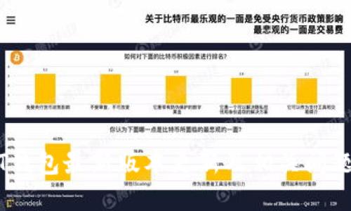 USDT钱包最新版本更新及相关问题解决