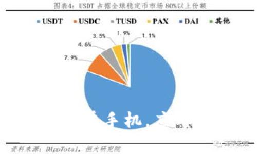 虚拟币app下载安卓手机，应用推荐与使用心得