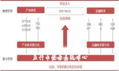 五行币登录系统中心