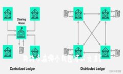 狗狗币在哪个钱包可以交易?
