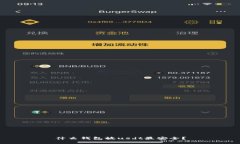 什么钱包放usdt最安全?