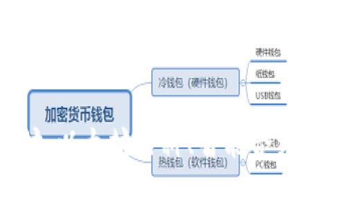 深入了解以太坊：以太坊百科、智能合约、DApp 平台简介