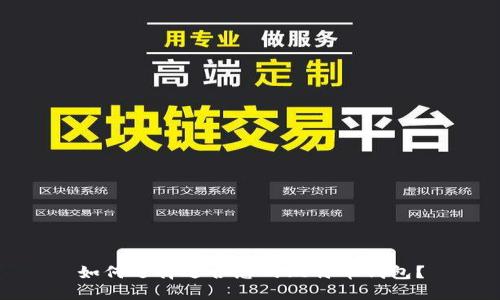 如何选择适合您的比特币钱包?