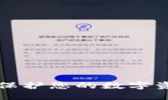 Matic冷钱包:保护您的数字资产的最佳方式