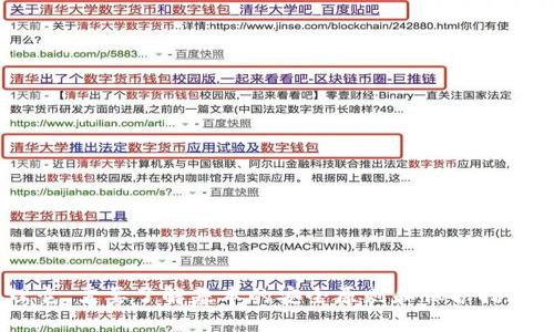 什么是区块链钱包地址？

区块链钱包地址是一个用于接收、存储和发送加密货币的数字标识符。它类似于传统银行账户中的银行账号，但是它是一个由数字和字母组成的字符串，并由区块链技术生成和维护。每个账户都由公共和私有密钥组成，不同之处在于，公共密钥可分享给其他人，而私有密钥只能由用户持有，因为这是钱包地址上的唯一访问方式。


区块链钱包地址/guanjianci的优势

1. 安全性：底层技术基于密码学，使用非常安全的机制和算法来确保信息和交易的安全。
2. 可靠性：区块链钱包地址可以在全球各地的任何时间和地点进行接收和发送，而不受任何中央机构或政府的控制。
3. 私密性：区块链钱包地址由用户掌控，私有密钥只能由用户使用，这比传统的金融机构更具隐私性。
4. 便利性：交易速度快，没有银行拖延时间和审批过程，省去了银行手续费和限额的问题。


如何创建一个区块链钱包地址？

1. 选择钱包类型：不同的钱包类型包括软件钱包、硬件钱包和纸钱包。软件钱包是最常见的类型，通常被部署到移动设备和桌面应用程序。
2. 下载和安装钱包应用程序：例如，使用比特币的区块链钱包可以从比特币官方网站下载和安装。
3. 选择密码或短语：密码应该是强密码，同时也要备份短语以防止对密码的忘记。一些钱包要求设置两个密码，一个是用于钱包访问，一个是用于交易确认和转移资产。
4. 创建地址：在钱包界面中创建一个新地址。每个地址都是唯一的，由数字和字母组成的字符串。地址可以分享给其他用户，用于接收或发送加密货币。
5. 资产管理和安全保护：加密货币的安全性取决于用户的安全性，用户应该使用不同的密码来保护自己的区块链钱包地址，确保不会泄露私有密钥。


如何在区块链钱包地址上接收和发送加密货币？

1. 接收加密货币：将钱包地址提供给发件人，他们将加密货币发送到您的区块链钱包地址。交易会在区块链上被广播，加密货币会被添加到您的钱包余额中。
2. 发送加密货币：在区块链钱包应用程序中，填写收件人地址、转移金额和手续费等信息，并使用私有密钥进行确认。交易会被添加到区块链中，收件人会收到加密货币。


如何保护区块链钱包地址？

1. 备份私钥：在创建钱包地址时，备份私钥非常重要。当您丢失您的密码或手机时，私钥就会派上用场，你可以重新获取你的数字资产。
2. 钱包密码：设置钱包密码至少是8个字符，包括大小写字母、数字和符号等，密码级别越高就越安全。
3. 谨慎使用公共WiFi：使用公共WiFi时，在交易之前应确保网络安全，以免泄露您的私钥或信息。
4. 物理安全：应保护你的手机或钱包设备，如果你的钱包设备丢失，其他人可能会通过老的设备恢复你的钱包，从而拿走你的数码资产。


结论

区块链钱包地址是存储加密货币的数字标识符，为用户提供了许多优势，包括安全性、可靠性、私密性和便利性。创建一个区块链钱包地址并管理它，需要了解基本的安全原则和保护措施。尽管数字货币市场非常复杂，但我们可以通过了解和实践来更好地管理自己的数字资产。
