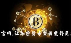 下载BOB波币官网，让加密货币交易变得更加安全