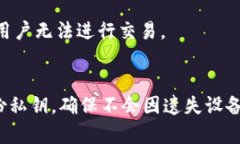 比特币离线钱包交易,更安全更便捷比特币,离