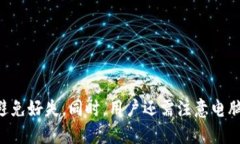 如何购买TRX的冷钱包?TRX,冷钱包,购买,加密货币