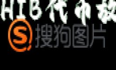 如何将SHIB代币放入钱包?