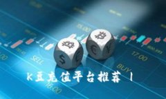K豆充值平台推荐 |