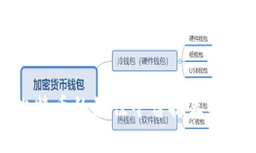 炒比特币的最佳平台推荐及详解