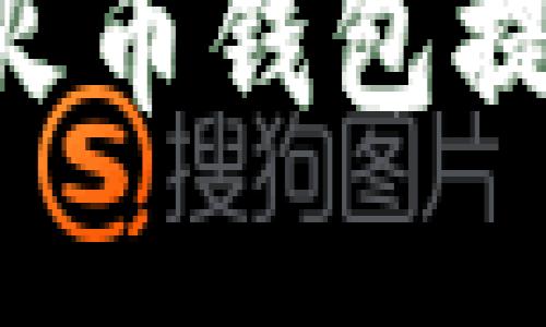 如何在火币钱包提取Shib?