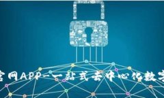 BitKeep钱包官网APP-一站式去中心化数字资产管理平