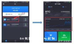 BK钱包怎么导入私钥