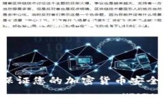比特币钱包的必要性比特币,钱包,交易,安全