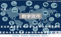 使用USDT钱包,哪些操作可以帮你成功提现人民币