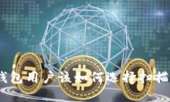 狗狗币钱包用户该如何选择扫描的QR码?