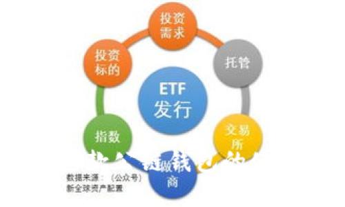 狗狗币:了解这款公链钱包的使用方法和优势