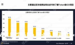 派币加入以太坊钱包了吗?为什么派币能够加入