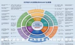 币圈网站大全：最全的加密货币网站列表及其功