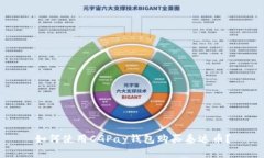 如何使用CGPay钱包购买泰达币?