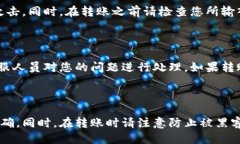 如何将IM钱包内的USDT提现?IM钱包、USDT、数字货