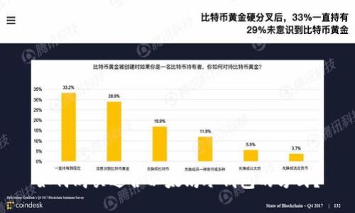 如何购买适合以太坊冷钱包的方式?