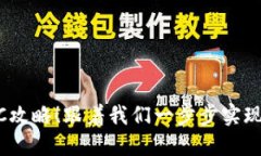 Bee币KYC攻略！跟着我们一步步实现KYC认证！