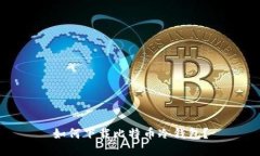如何下载比特币冷钱包?