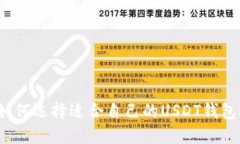 如何选择适合自己的USDT钱包?
