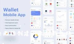 如何解决无法创建以太坊钱包账户的问题