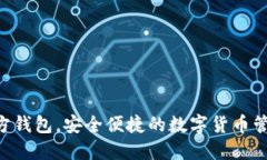 XRP官方钱包,安全便捷的数字货币管理工具
