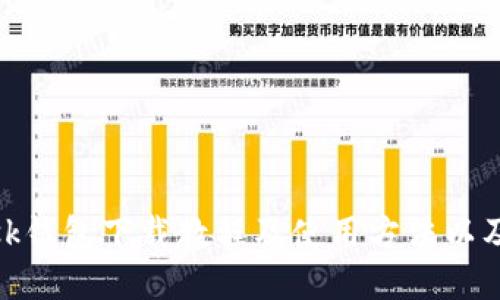 Metamask钱包下载教程及使用方法以及安全保障