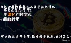 狗狗币钱包无法登陆狗狗币,钱包,登陆,无法