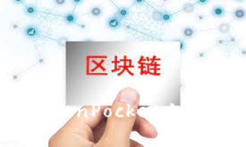 如何在TokenPocket上购买pepe?