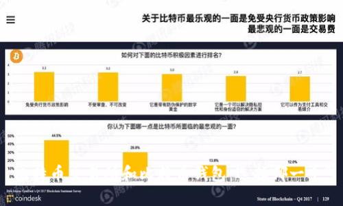 比特币交易所和比特币钱包:选择哪一个?