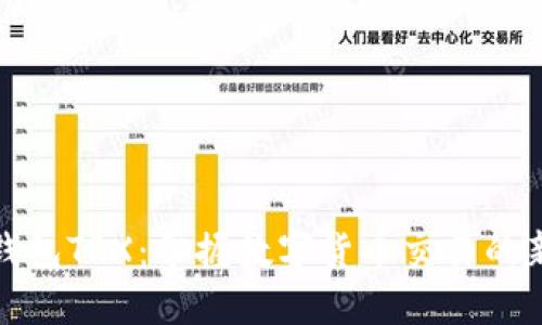 波场钱包TRX:掌握数字货币交易的新选择